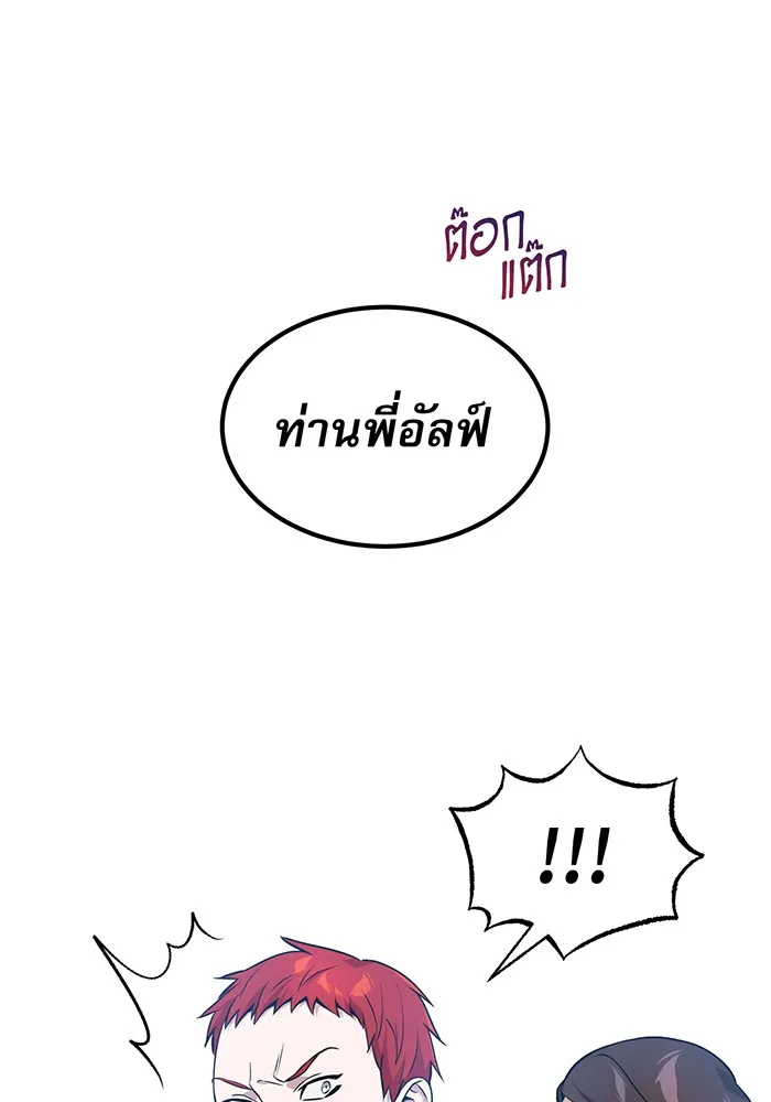 The Dark Magician Transmigrates After 66666 Years – จอมเวทเกิดใหม่ในรอบ 66666 ปี Chap 11 - Next Chap 12