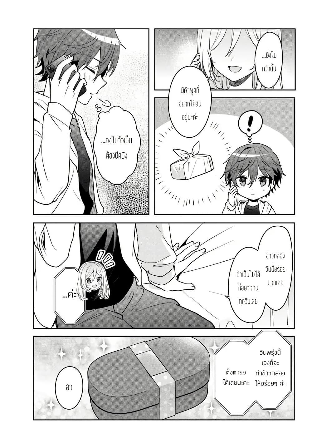 Takou no Koori Hime wo Tasuketara, Otomodachi kara Hajimeru Koto ni Narimashita Chap 8.2 - Next Chap 9.2