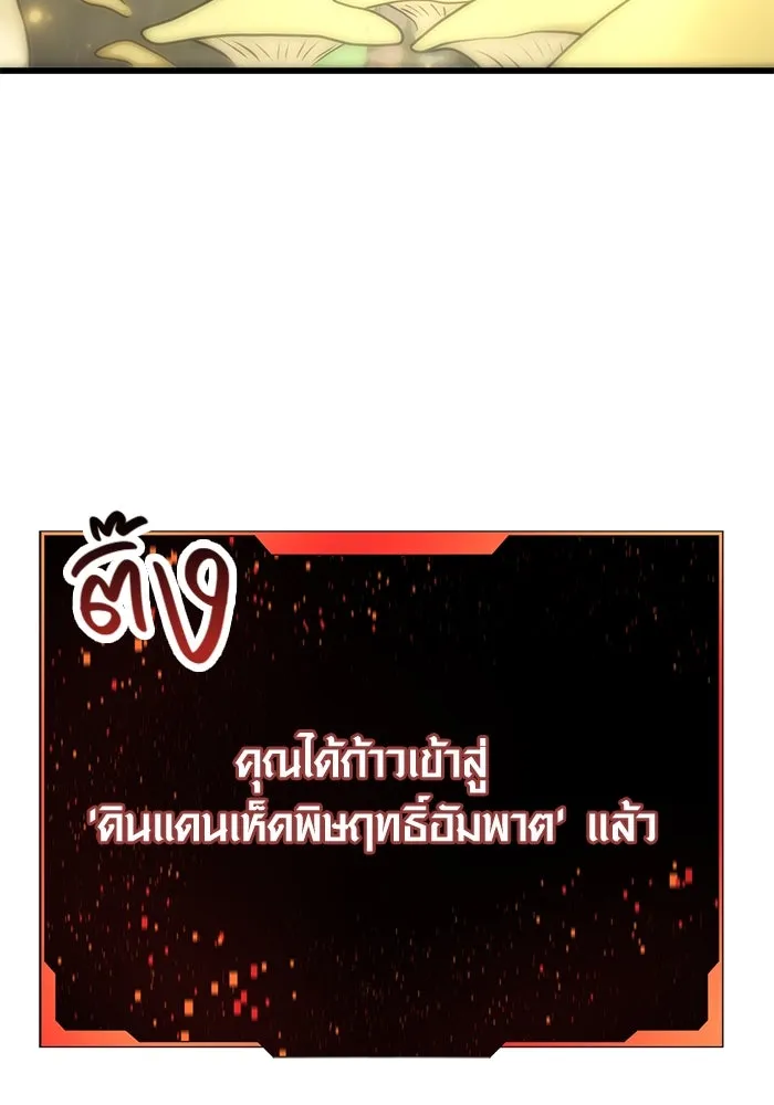 I Obtained a Mythic Item – พลิกชะตาคว้าไอเทมระดับเทพ Chap 25 - Next Chap 26