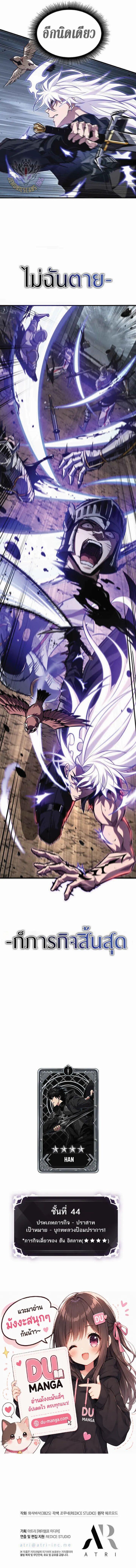 Pick Me Up, Infinite Gacha Chap 215 - Next Chap 216