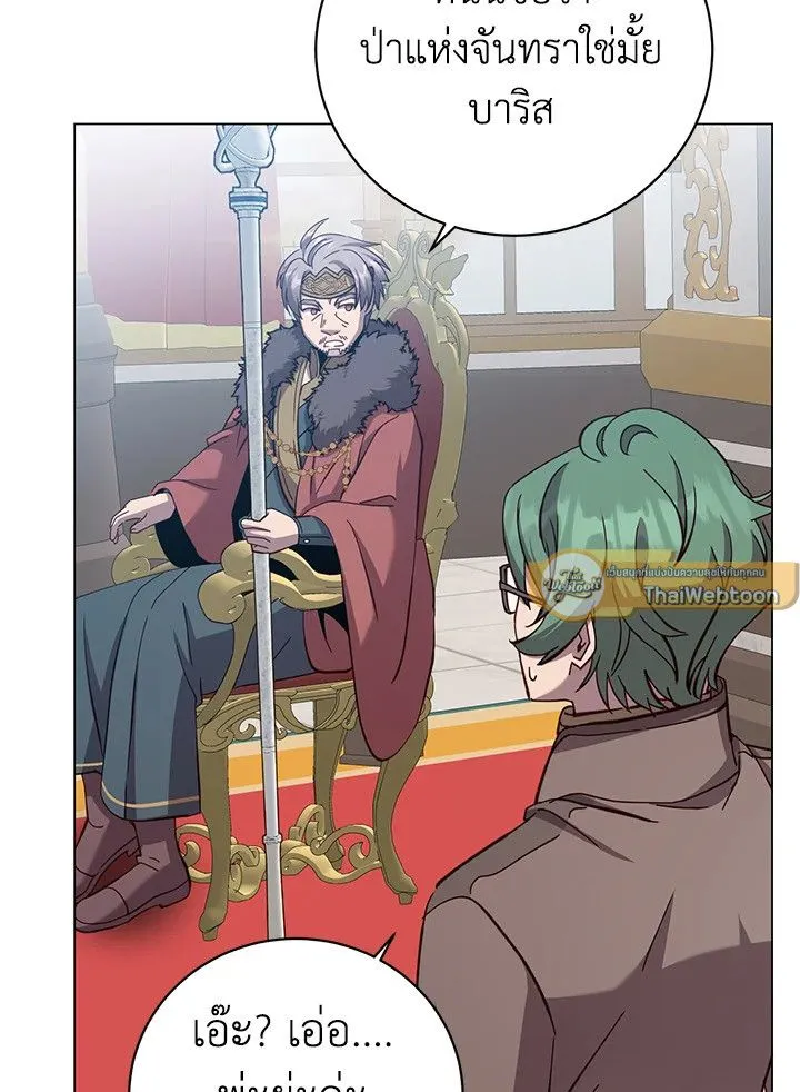 The Max Level Hero has Returned! Chap 179 - Next Chap 180