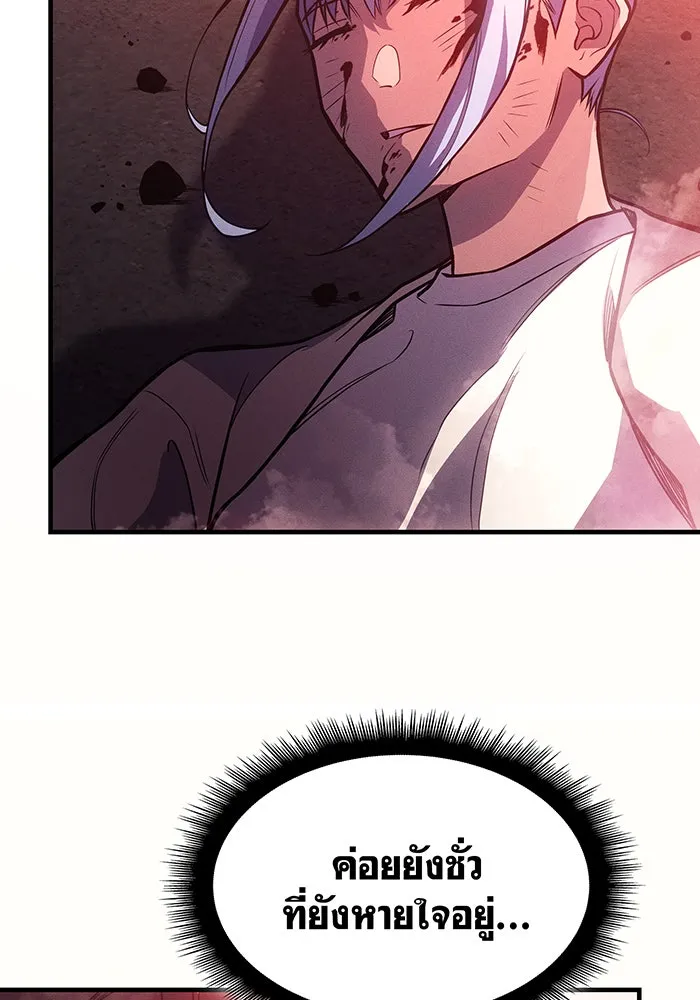 Regressing With the King’s Power – เกิดใหม่พร้อมพลังแห่งราชัน Chap 71 - Next Chap 72