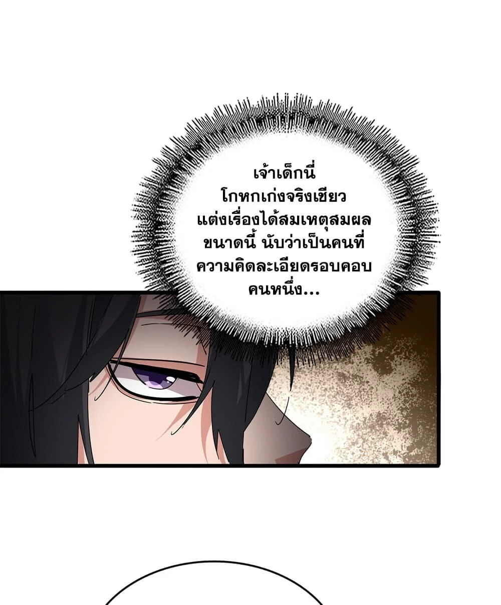 Magic Emperor Chap 898 - Next Chap 899