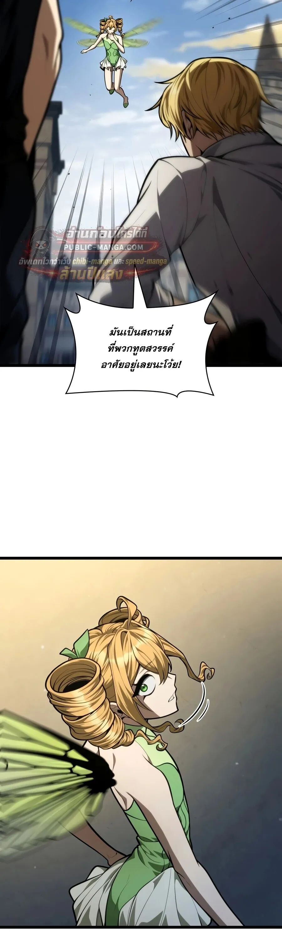 Infinite Mage Chap 174 - Next Chap 175
