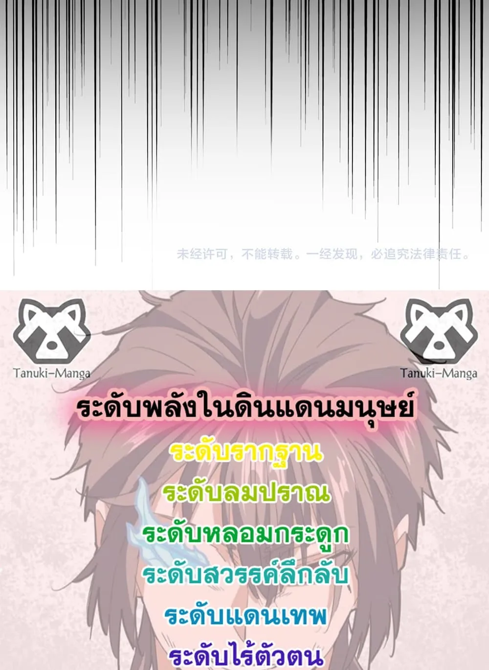 Magic Emperor Chap 713 - Next Chap 714