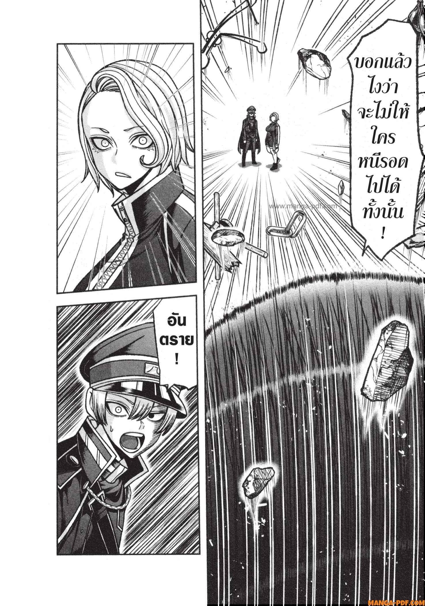 Tougen Anki Chap 116 - Next Chap 117