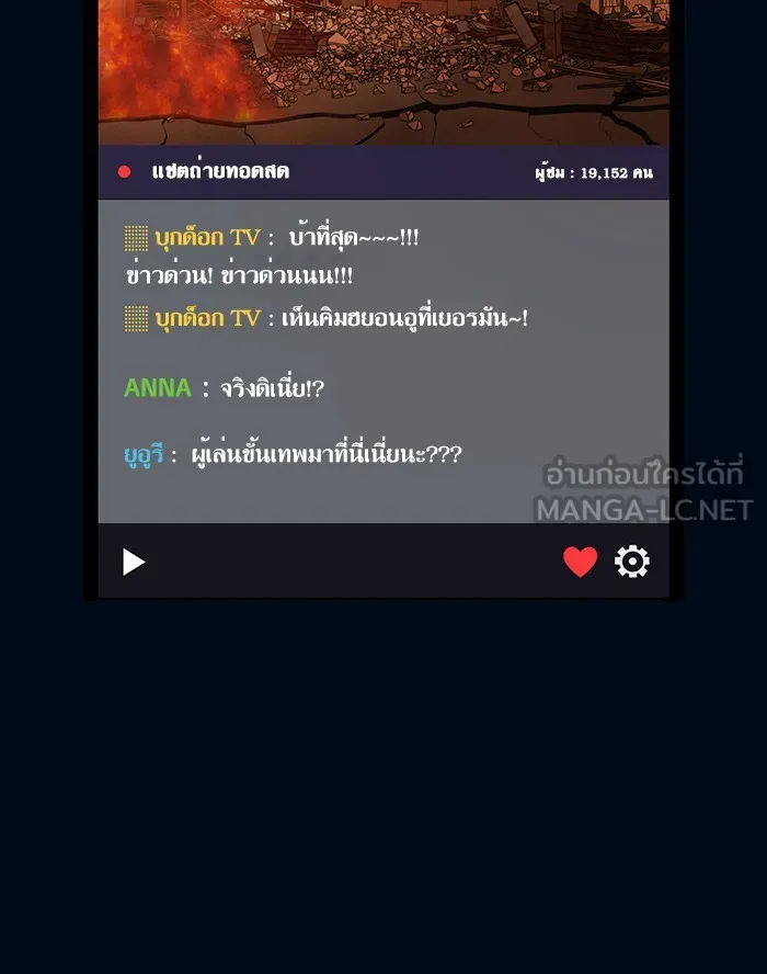 The Tutorial Tower of the Advanced Player – ผู้เล่นขั้นเทพแห่งหอคอยฝึกสอน Chap 40 - Next Chap 41