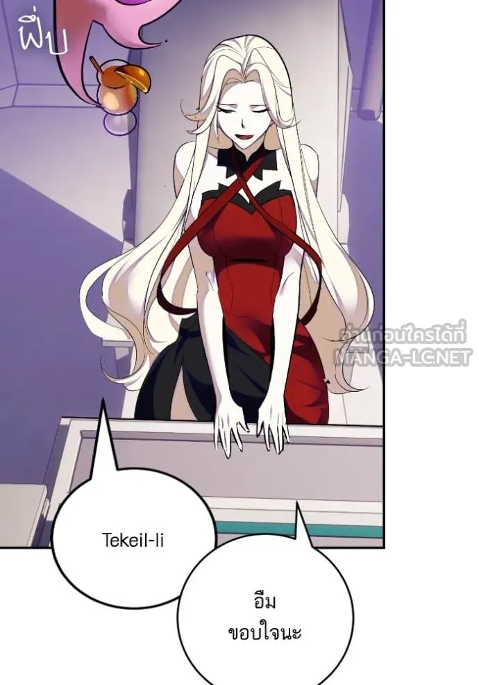 Return to Player Chap 190 - Next Chap 191