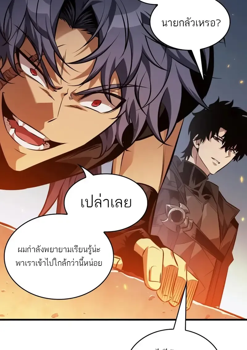 Pick Me Up, Infinite Gacha Chap 181 - Next Chap 182