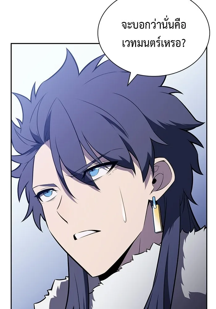 The Regressed Son of a Duke is an Assassin – ลูกชายคนเล็กของดยุกคือมือสังหาร Chap 100 - Next Chap 101