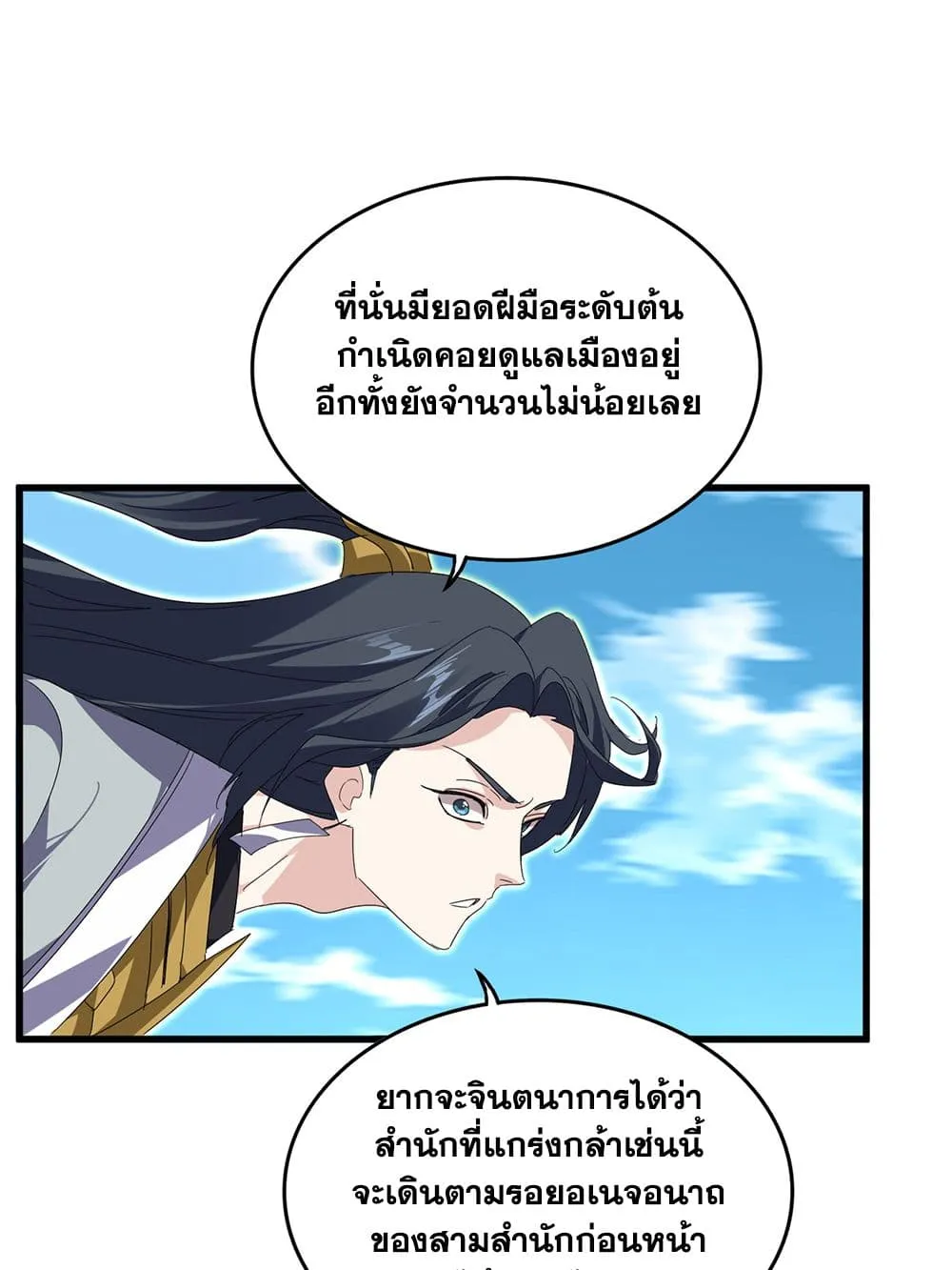 Magic Emperor Chap 870 - Next Chap 871
