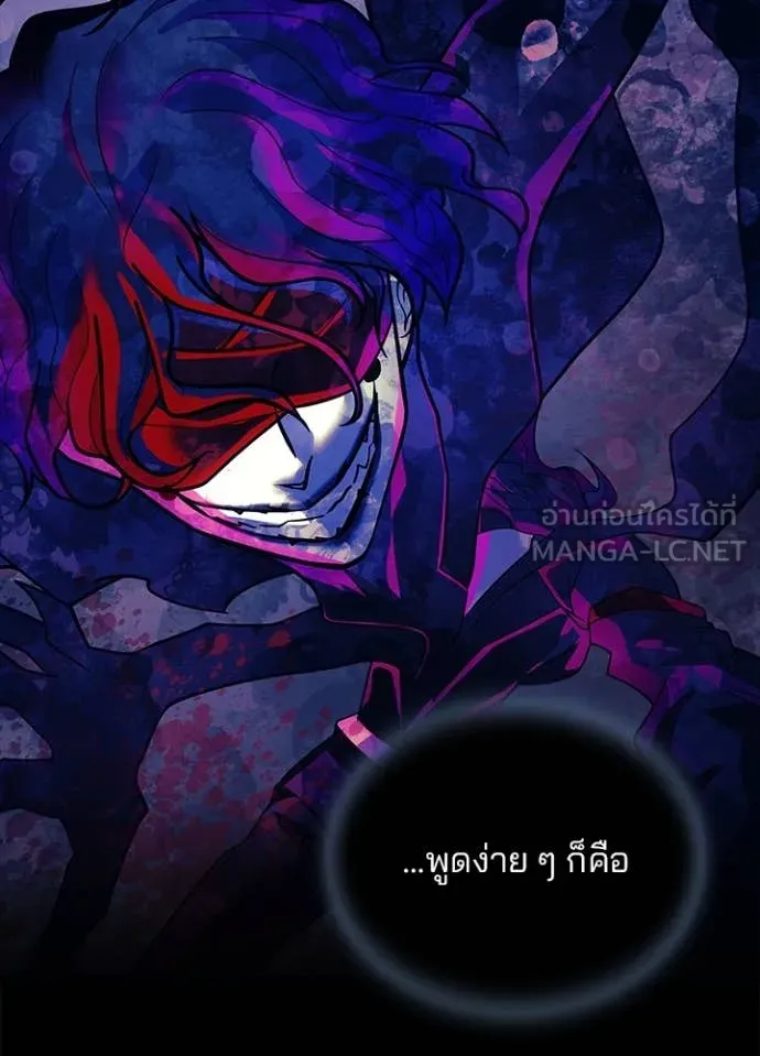 Villain To Kill Chap 190 - Next Chap 191