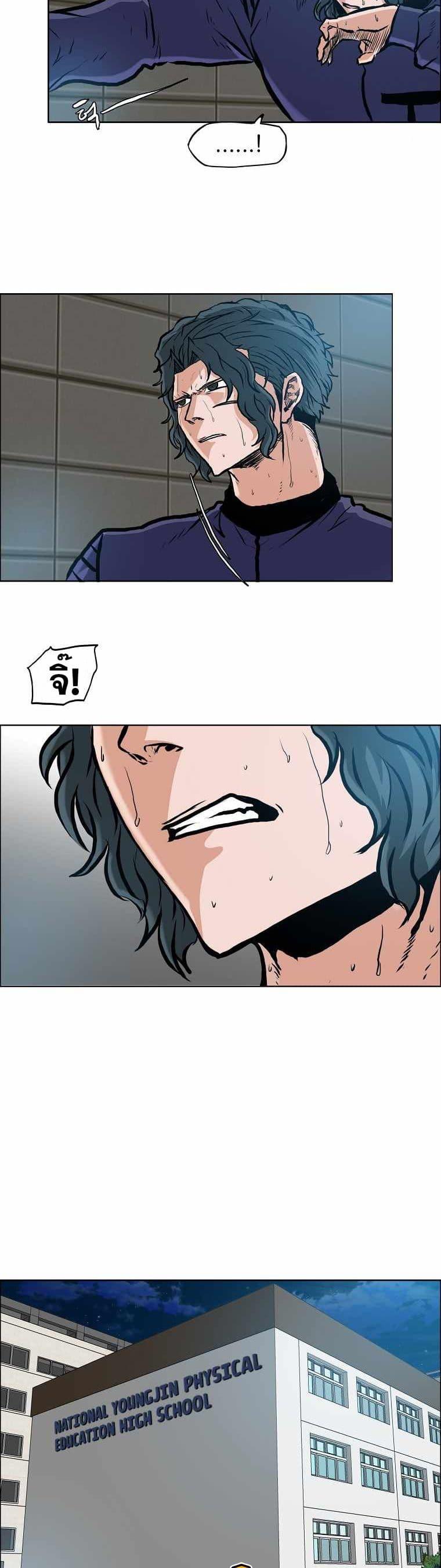 Boss in School Chap 132 - Next Chap 133