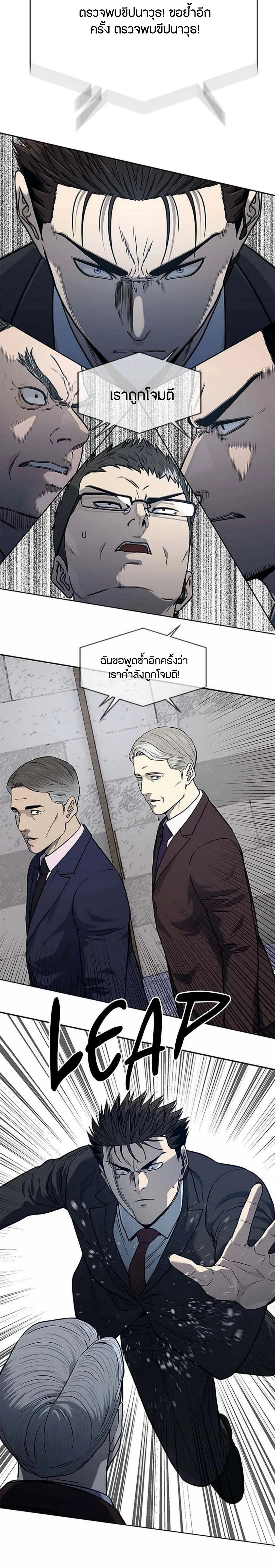 God of Blackfield Chap 200 - Next Chap 201