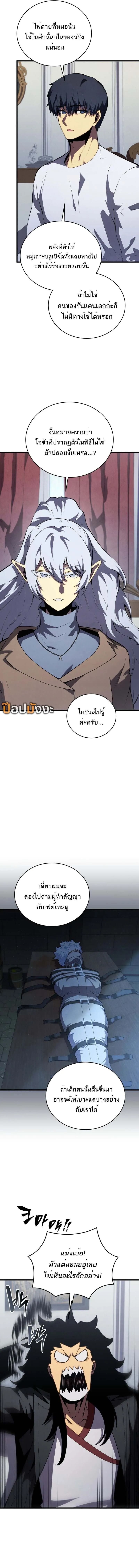 Swordmaster’s Youngest Son Chap 159 - Next Chap 160