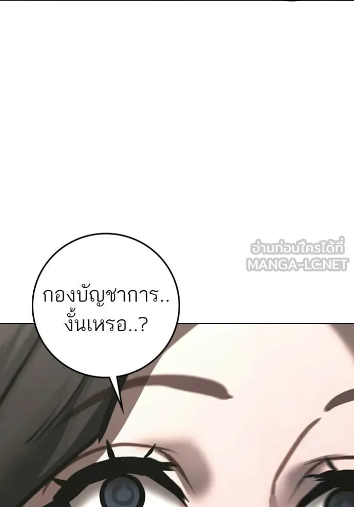Reality Quest Chap 187 - Next Chap 188