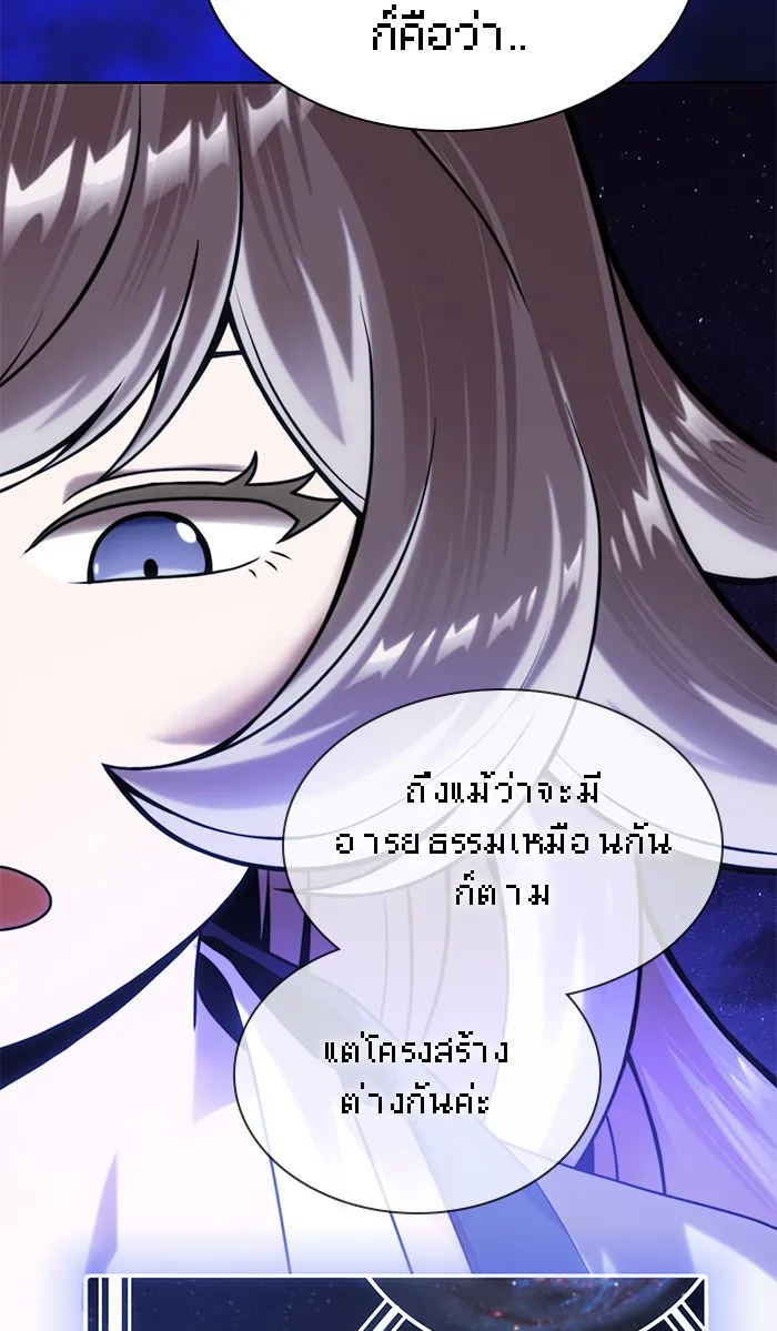 The Tutorial Tower of the Advanced Player – ผู้เล่นขั้นเทพแห่งหอคอยฝึกสอน Chap 79 - Next Chap 80