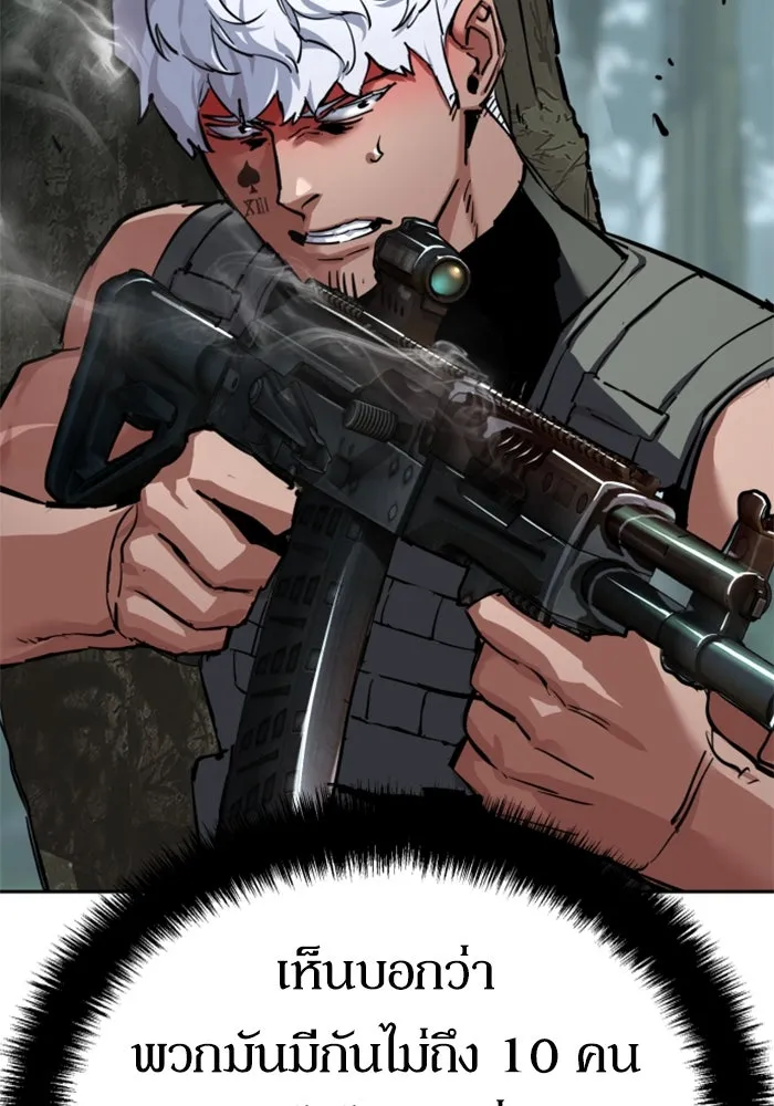 Mercenary Enrollment Chap 251 - Next Chap 252