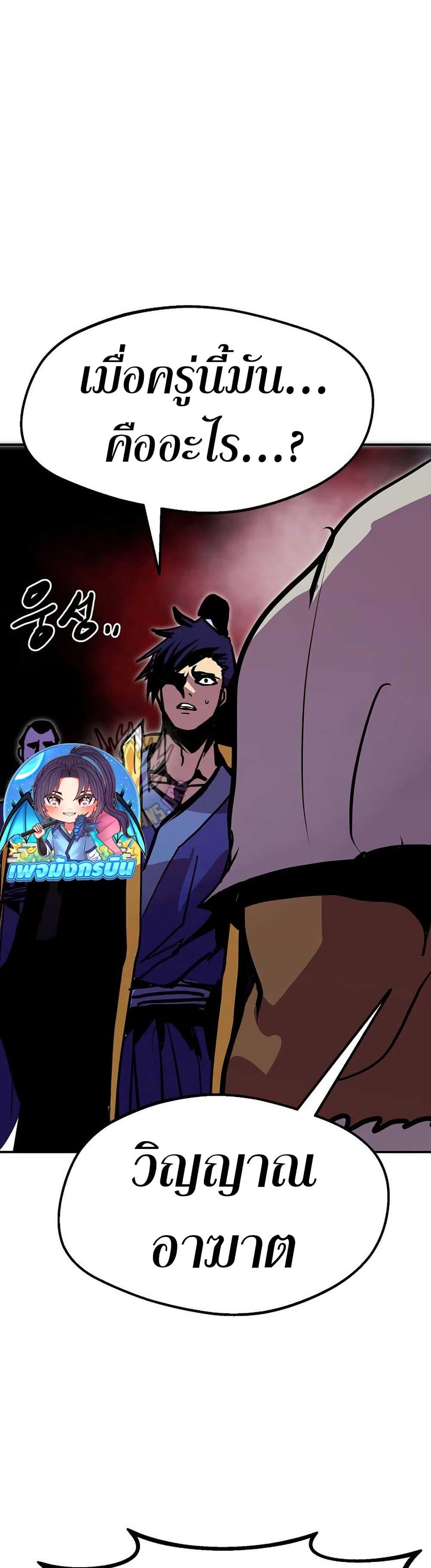 Worthless Regression Chap 91 - Next Chap 92