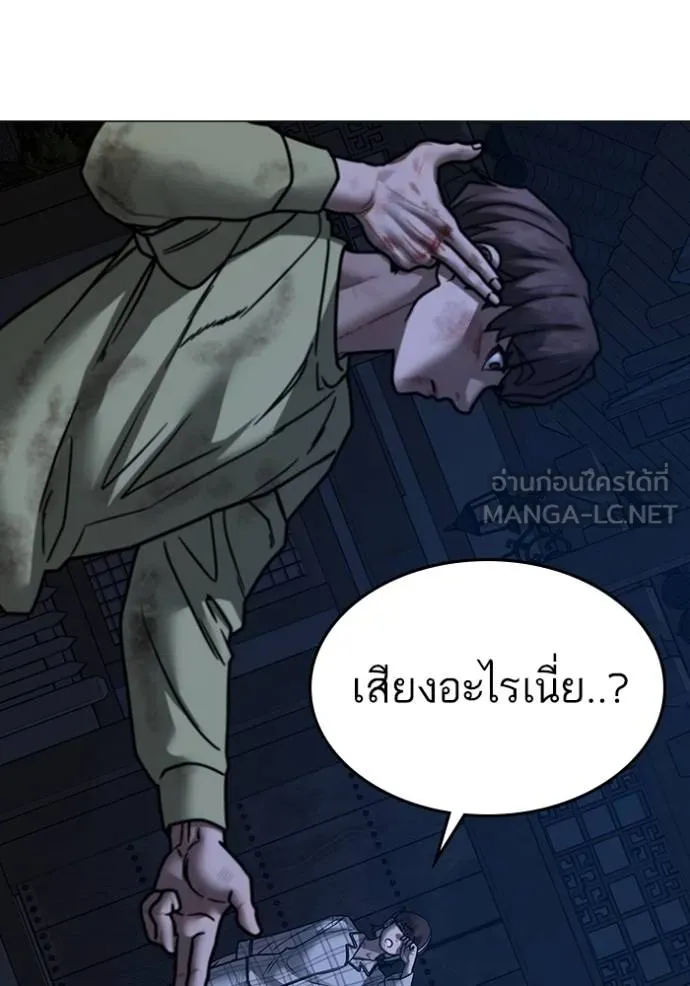 Reality Quest Chap 161 - Next Chap 162
