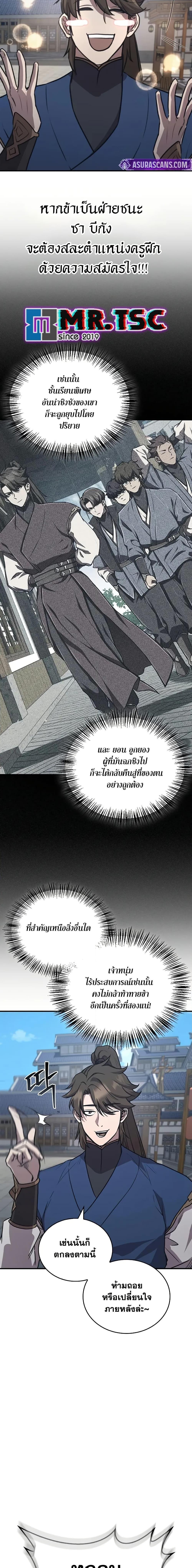 The Demonic Cult Instructor Returns Chap 28 - Next Chap 29