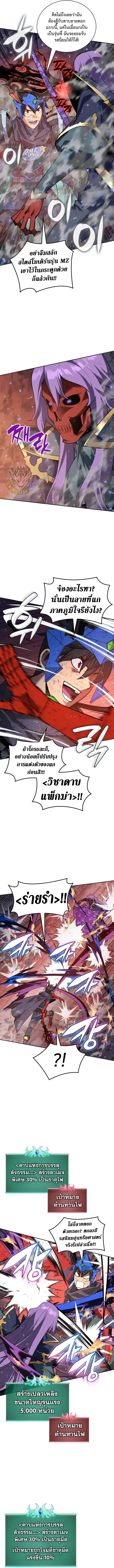 Overgeared Chap 328 - Next Chap 329