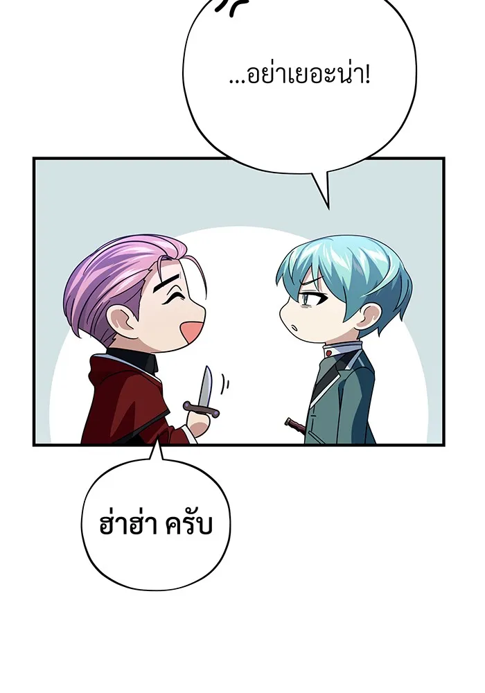 The Dark Magician Transmigrates After 66666 Years – จอมเวทเกิดใหม่ในรอบ 66666 ปี Chap 113 - Next Chap 114
