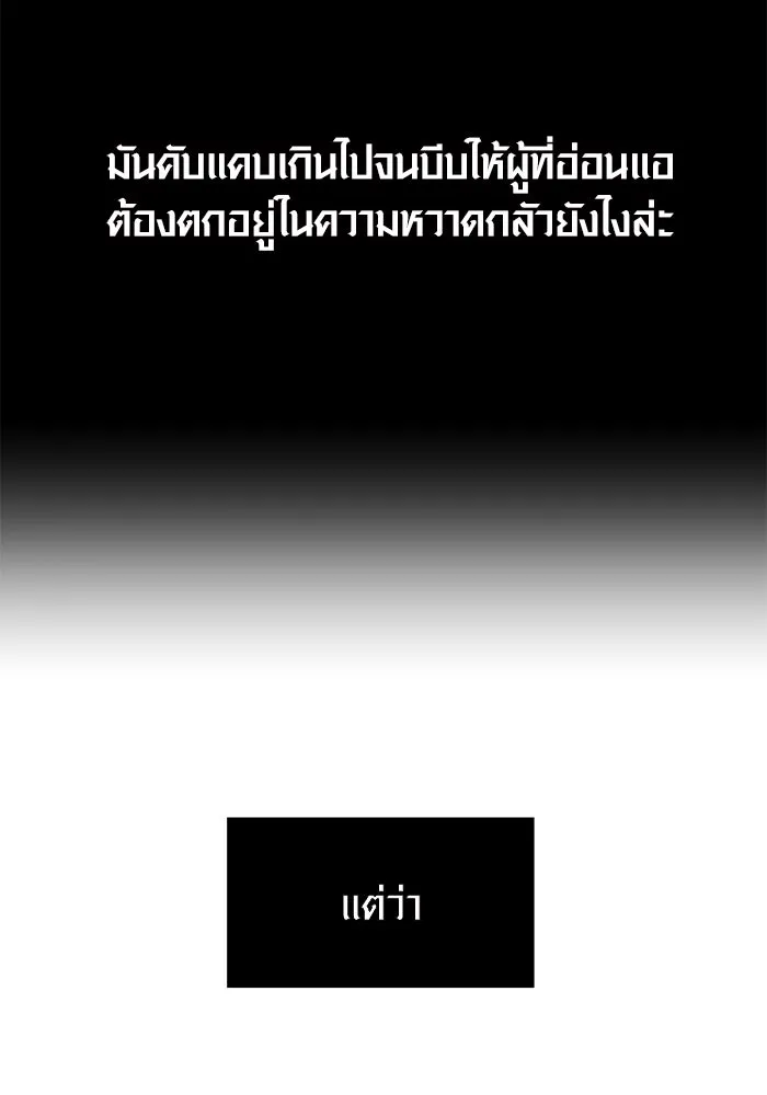 I Obtained a Mythic Item – พลิกชะตาคว้าไอเทมระดับเทพ Chap 38 - Next Chap 39
