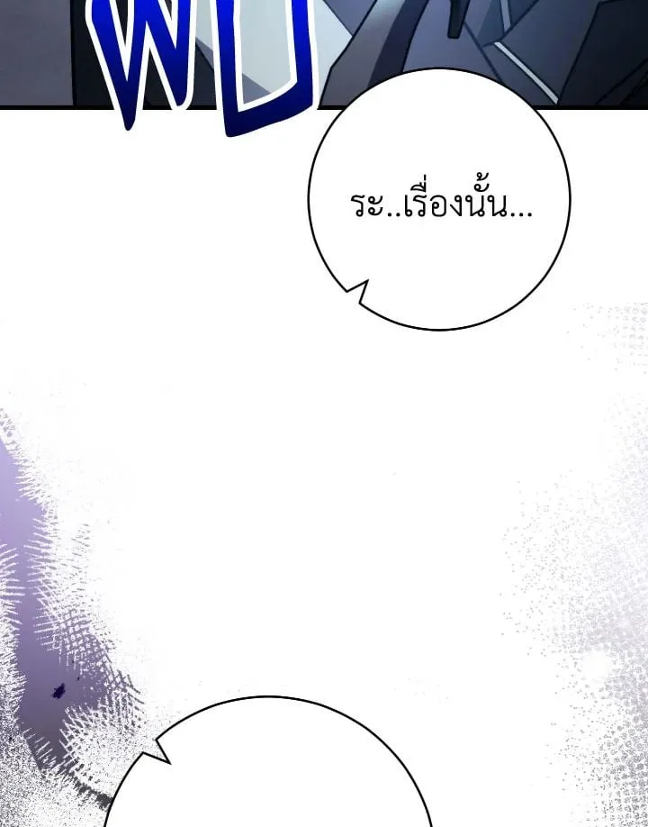 The Hero Returns Chap 73 - Next Chap 74
