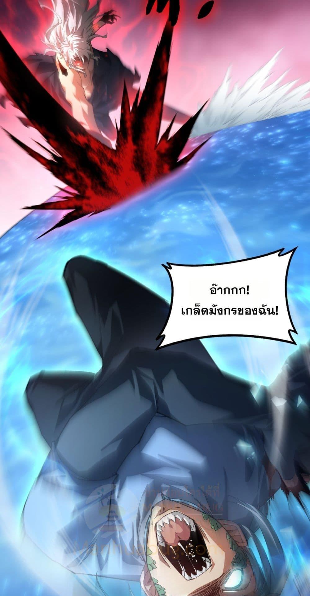 Overlord of Insects Chap 73 - Next Chap 74