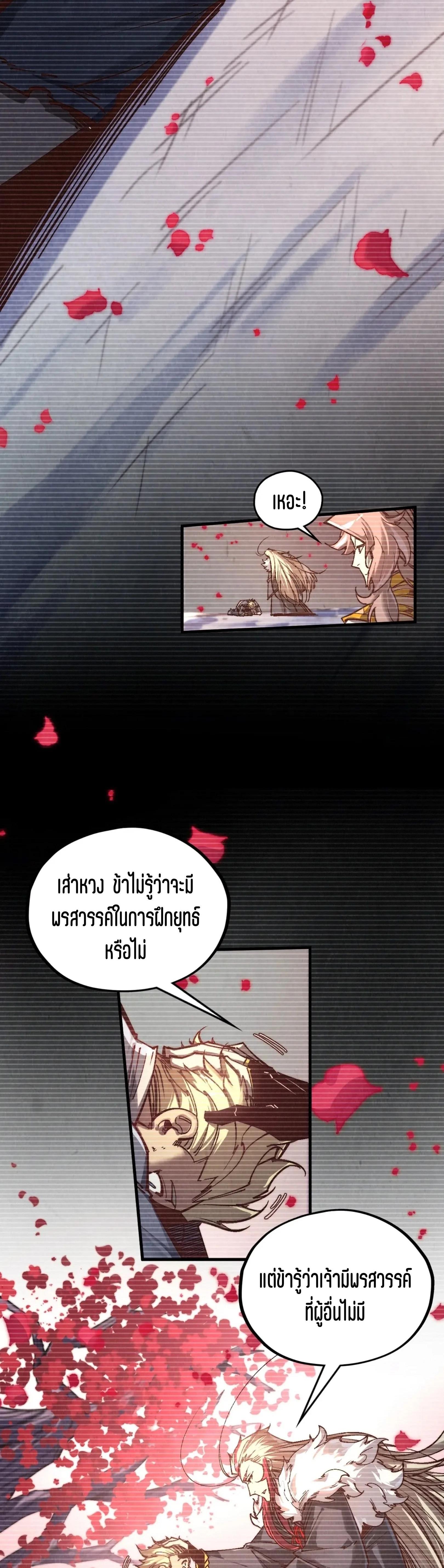 The Eternal Supreme Chap 375 - Next Chap 376