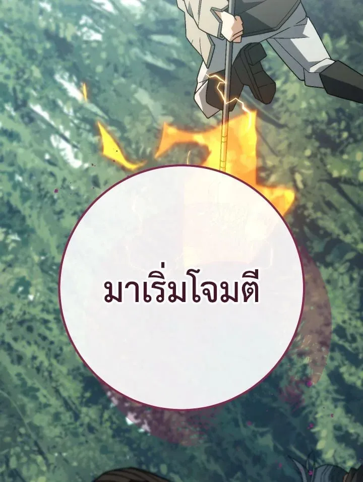 The Hero Returns Chap 96 - Next Chap 97