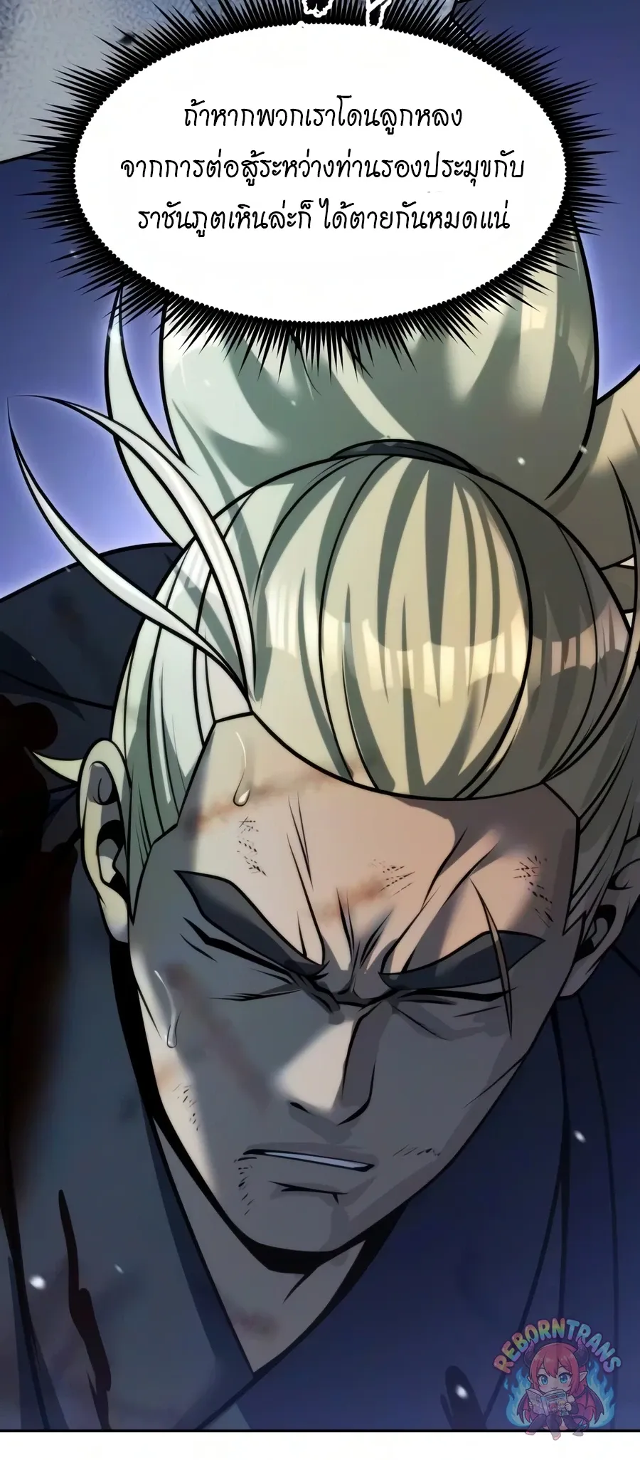 Chronicles of the Demon Faction Chap 171 - Next Chap 172
