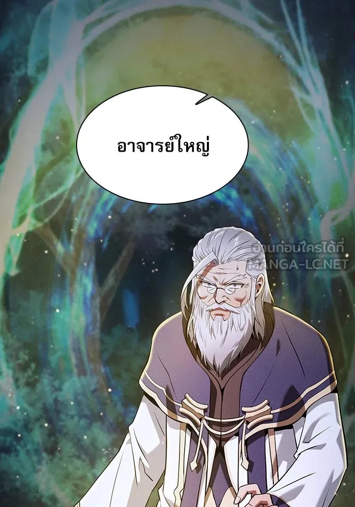 Academy’s Genius Swordmaster – นักดาบอัจฉริยะจากอะคาเดมี Chap 37 - Next Chap 38