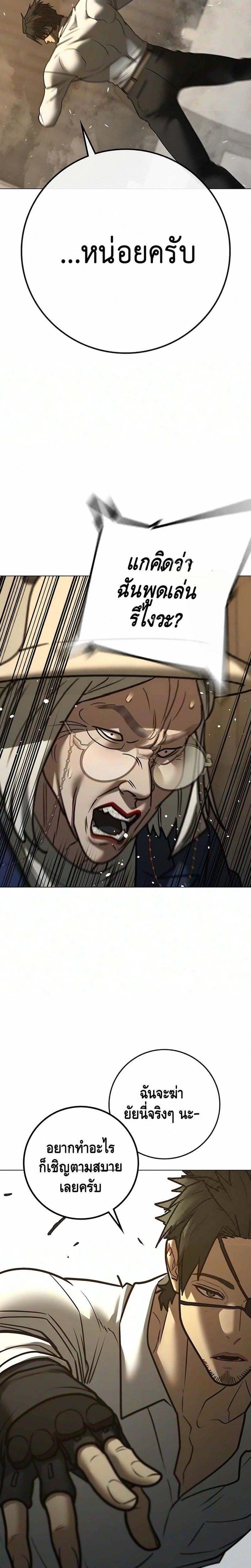 Reality Quest Chap 219 - Next Chap 220