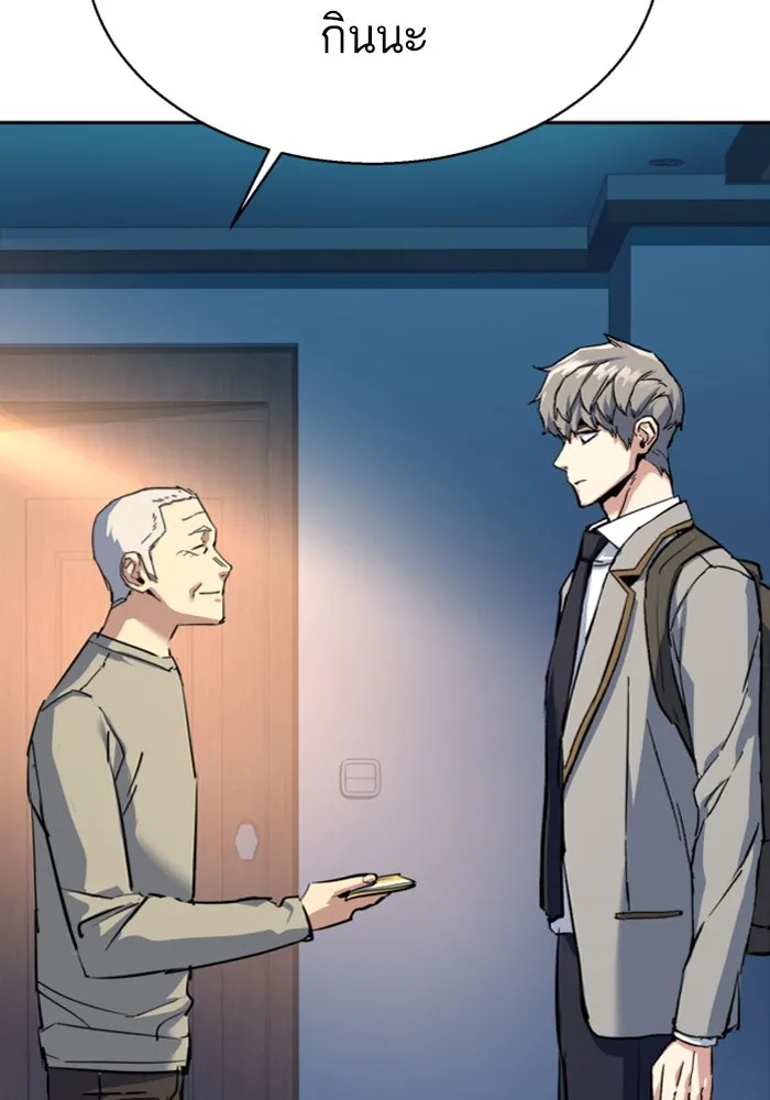 Mercenary Enrollment Chap 238 - Next Chap 239