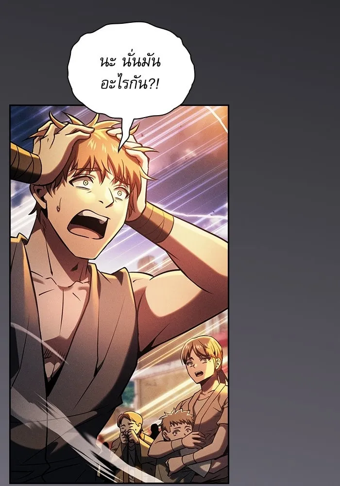 Academy’s Genius Swordmaster – นักดาบอัจฉริยะจากอะคาเดมี Chap 124 - Next Chap 125