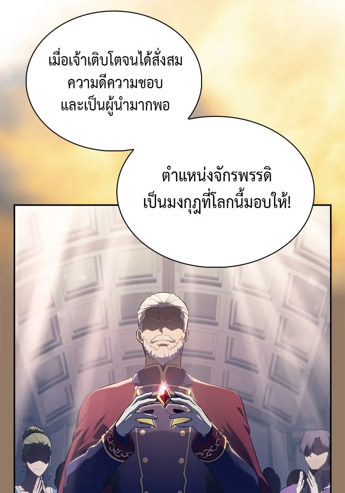 The Regressed Son of a Duke is an Assassin – ลูกชายคนเล็กของดยุกคือมือสังหาร Chap 84 - Next Chap 85