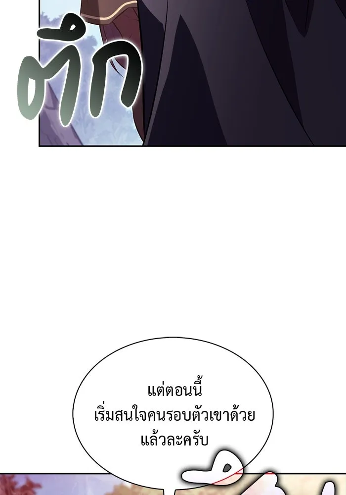 The Regressed Son of a Duke is an Assassin – ลูกชายคนเล็กของดยุกคือมือสังหาร Chap 61 - Next Chap 62