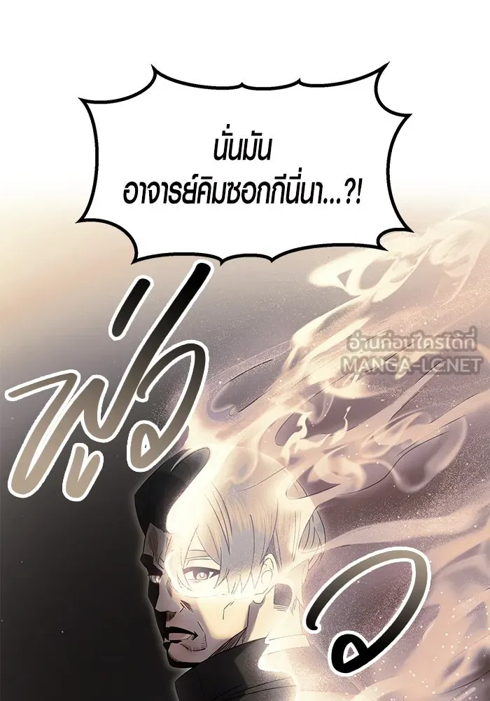 I Obtained a Mythic Item – พลิกชะตาคว้าไอเทมระดับเทพ Chap 56 - Next Chap 57