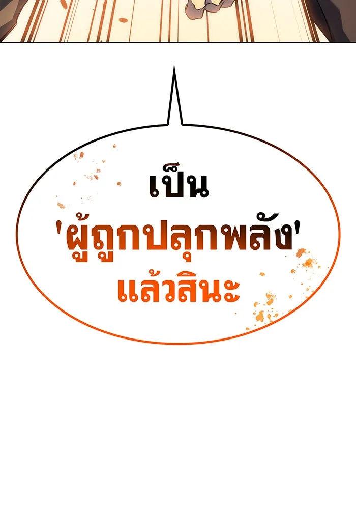 Regressing With the King’s Power – เกิดใหม่พร้อมพลังแห่งราชัน Chap 1 - Next Chap 2