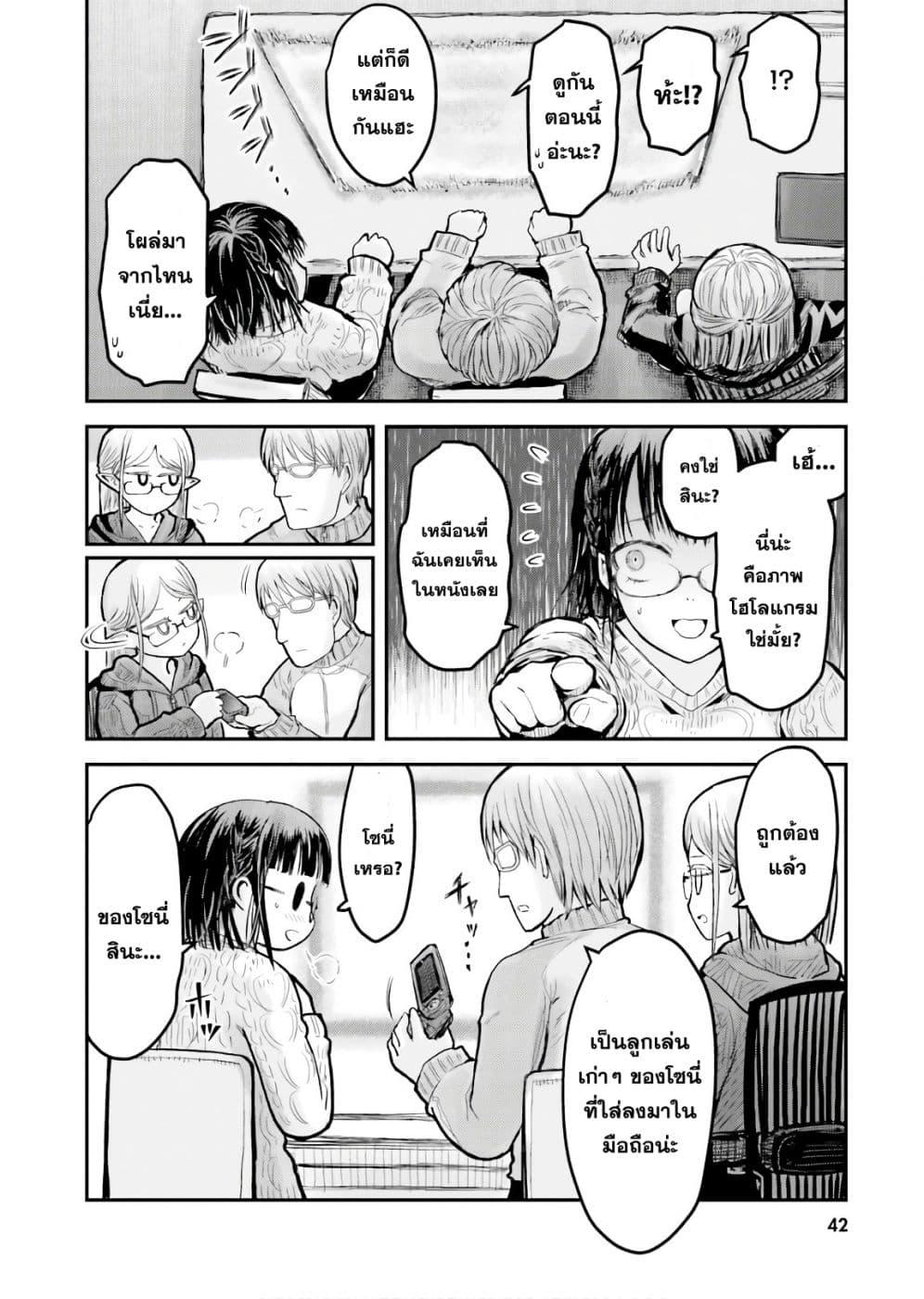 Isekai Ojisan Chap 9 - Next Chap 10