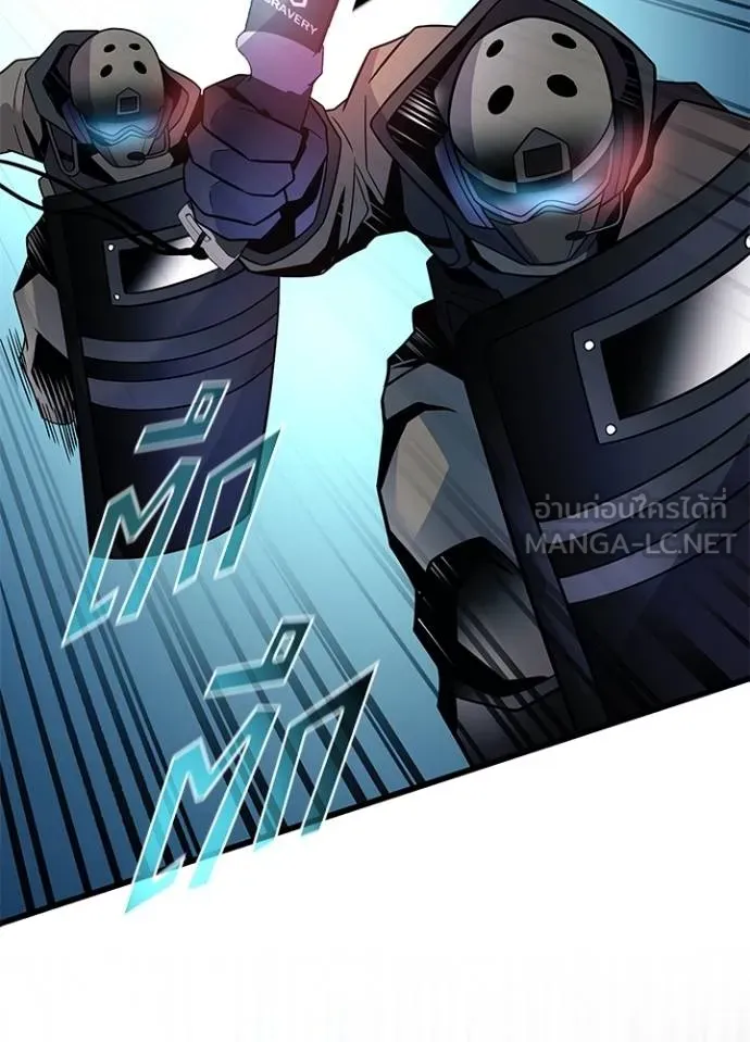 Villain To Kill Chap 182 - Next Chap 183