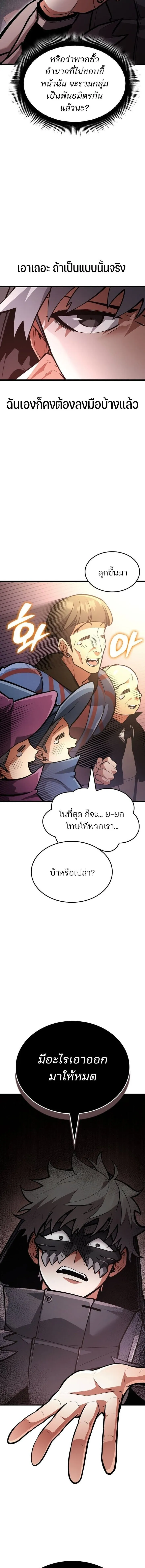 Emperor of Solo Play Chap 40 - Next Chap 41