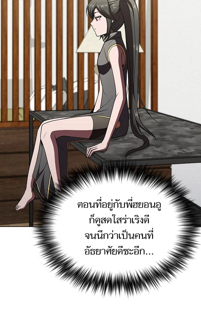 The Tutorial Tower of the Advanced Player – ผู้เล่นขั้นเทพแห่งหอคอยฝึกสอน Chap 56 - Next Chap 57