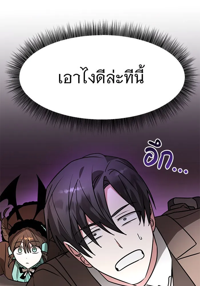 The Academy Is Doomed Chap 101 - Next Chap 102