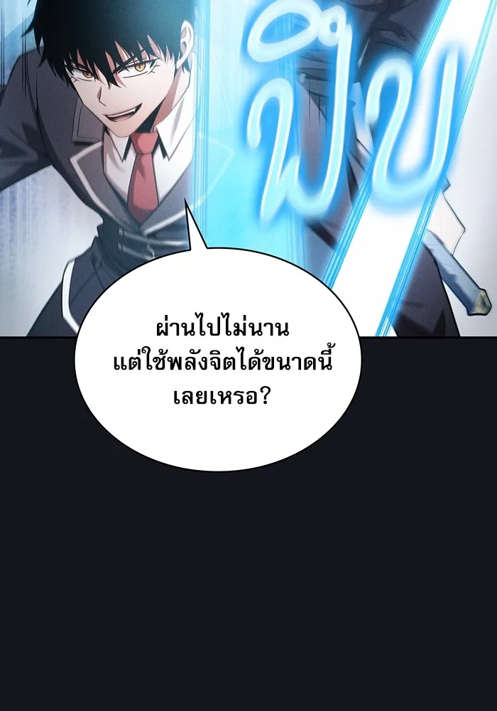 Academy’s Genius Swordmaster – นักดาบอัจฉริยะจากอะคาเดมี Chap 39 - Next Chap 40