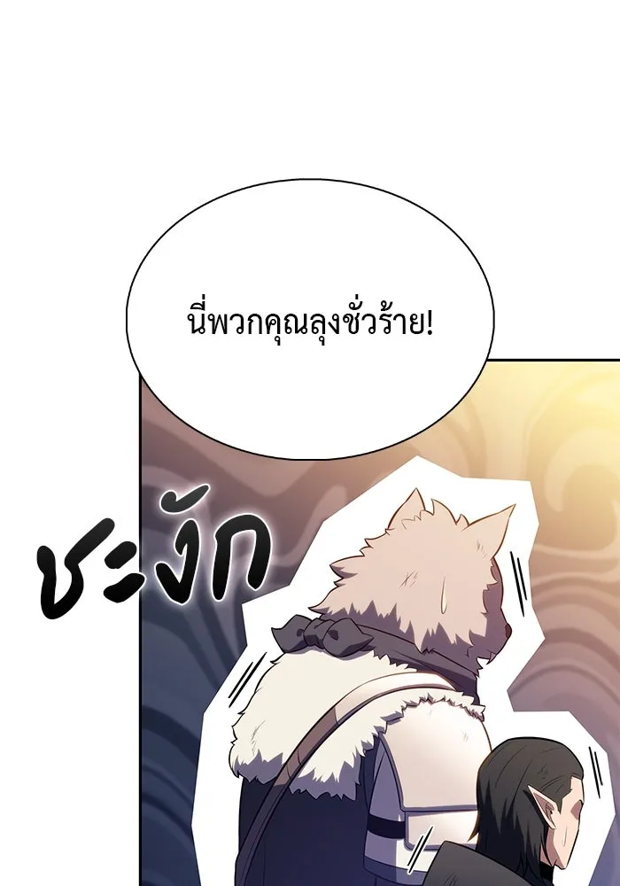 The Regressed Son of a Duke is an Assassin – ลูกชายคนเล็กของดยุกคือมือสังหาร Chap 66 - Next Chap 67