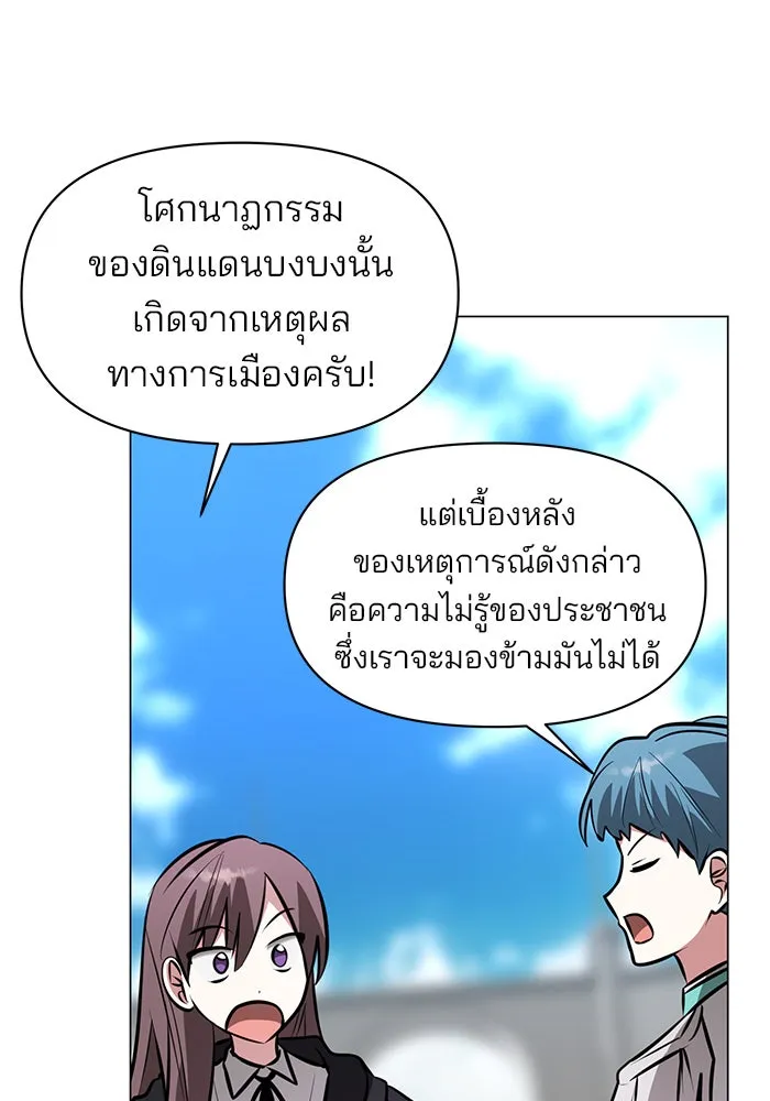 The Academy Is Doomed Chap 80 - Next Chap 81