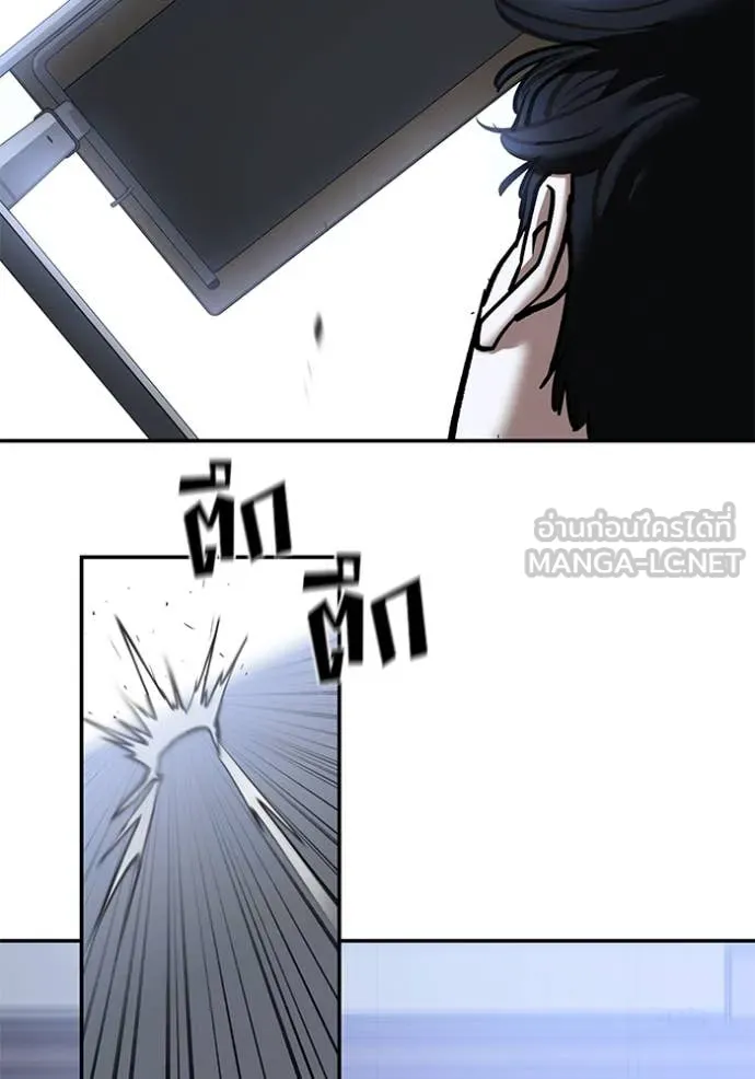 The Bully in Charge Chap 156 - Next Chap 157